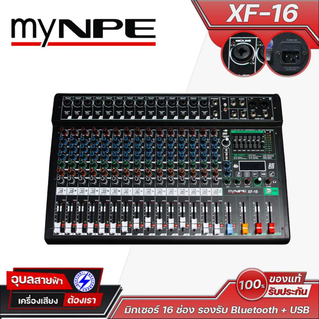 myNPE Mixer XF-16 มิกเซอร์ 16 ช่อง พร้อม DSP เอฟเฟกต์ รองรับ Bluetooth + USB ใช้งานง่าย คุณภาพเสียงเ