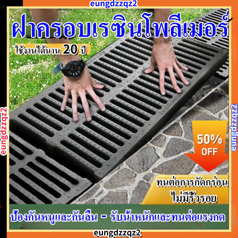 ฝาครอบระบายน้ําเรซิน, ตะแกรงน้ําฝน, ฝาปิดคูระบายน้ําเรซิ่นกันลื่น
