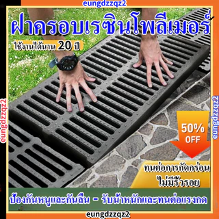 ฝาครอบระบายน้ําเรซิน, ตะแกรงน้ําฝน, ฝาปิดคูระบายน้ําเรซิ่นกันลื่น