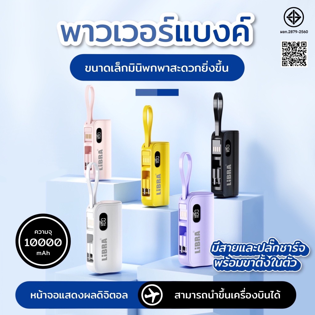 Powerbank พาวเวอร์แบงค์รุ่นใหม่พร้อมหัวชาร์จ Type-c / IP สองหัวชาร์จแบบพับเก็บได้พกพาสะดวกขนาดเล็กความจุขนาดใหญ่ Q52