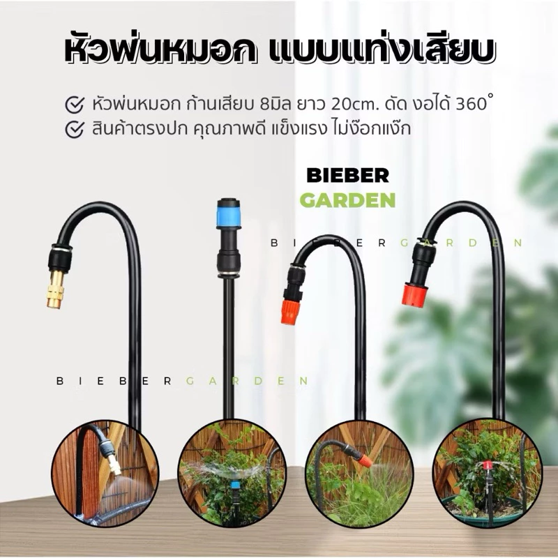 20/30/50cm Free-bend ปรับทองเหลือง Misting หัวฉีดสเปรย์ พ่นหมอก Atomization Sprayer ท่อPU6/8/10/12mm