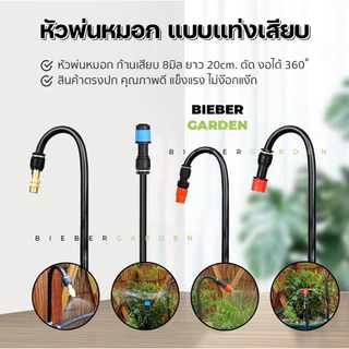 20/30/50cm Free-bend ปรับทองเหลือง Misting หัวฉีดสเปรย์ พ่นหมอก Atomization Sprayer ท่อPU6/8/10/12mm