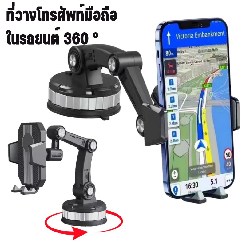 ที่วางโทรศัพท์ในรถยนต์ แดชบอร์ด กระจกหน้ารถ ถ้วยดูด แรงโน้มถ่วง ขาตั้ง หมุนได้ ข้อต่อยึด