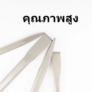 MUSCLE COW ดอกสกัดโรตารี่รวม 4 แบบ สำหรับเจาะปูน งานรื้อถอน แข็งแรง ทนทาน ใช้ได้กับสว่านไฟฟ้า