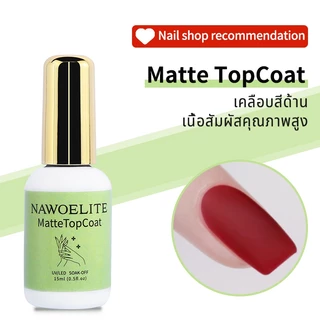 Nawoelite ไพรเมอร์ กาวติดเล็บ top coat เจล ไพรเมอร์กาวเล็บเจล เล็บเจลเงางาม กาวติดเล็บมืออาชีพ ดูแลสุขภาพเล็บ