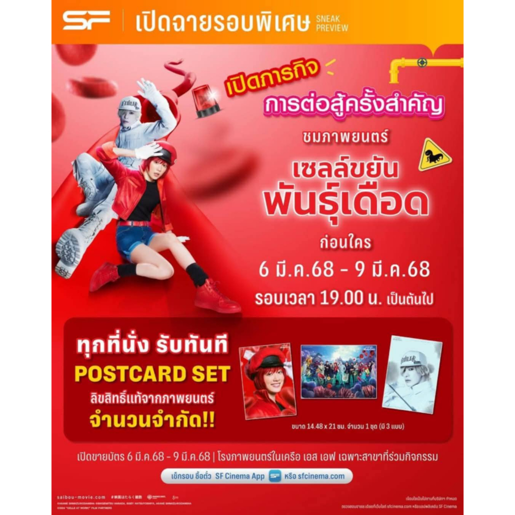 โปสการ์ด ชุด3ลาย จาก เซลล์ขยัน พันธุ์เดือด ของแท้ขนาด14.5x21 เซ็นติเมตร จาก เมเจอร์ .หายาก แพ็คกันกระแทกให้อย่างดี