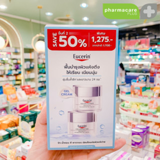 แพ็คคู่ สุดคุ้ม✨แท้💯Eucerin Ultrasensitive Aquaporin Nourish…