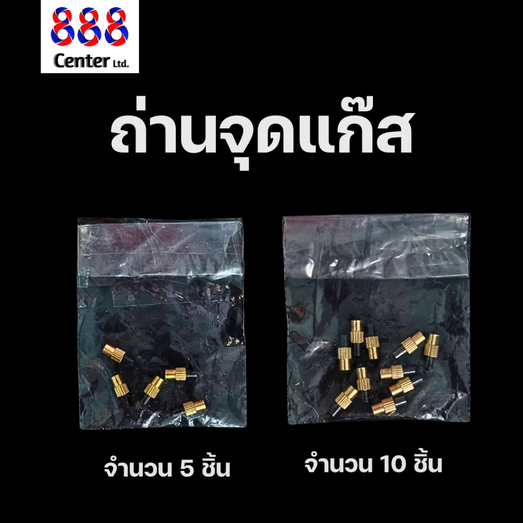 ถ่านจุดแก๊ส จำนวน 5เม็ด / 10 เม็ด 💥ถ่าน💥 Gas Ignitor Flints ถ่านจุดไฟแช็ค ถ่านไฟแช็ค