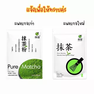👍🔥❤️ผงชาเขียวมัทฉะแท้100% Matcha Green Tea นำเข้า 100กรัม A++ [K39]