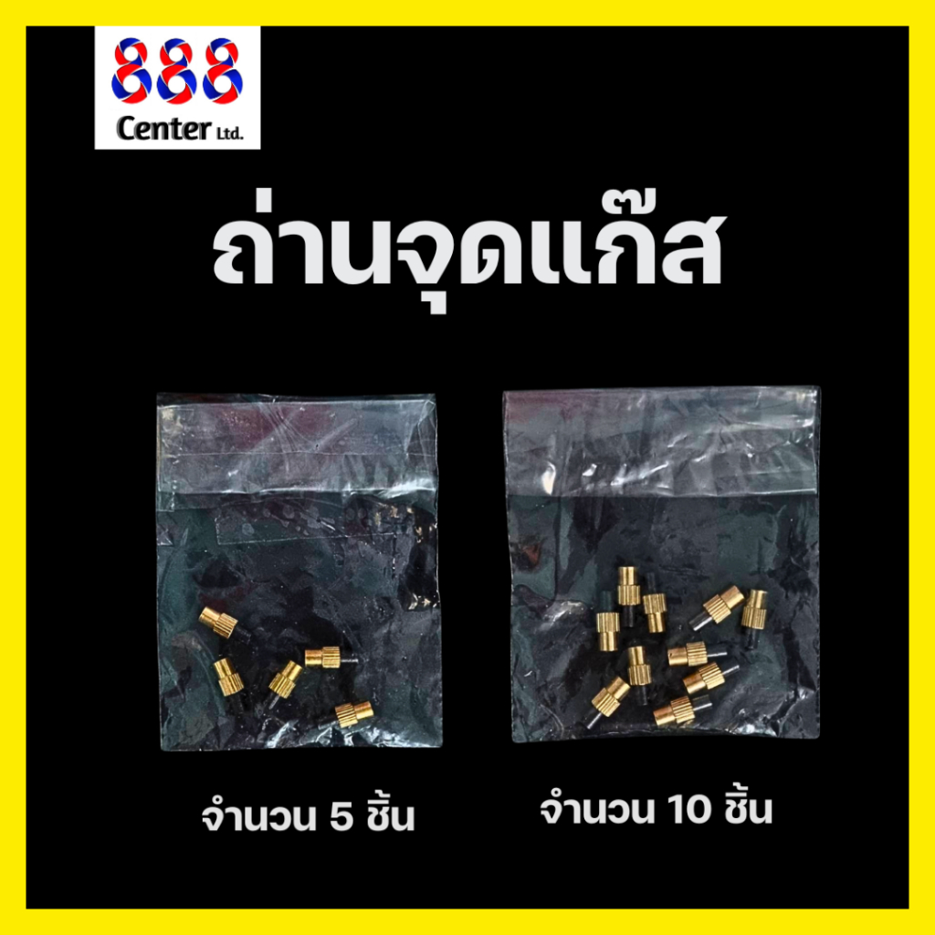 ถ่านจุดแก๊ส 💥ถ่าน 5 เม็ด  / 10 เม็ด 💥 Gas Ignitor Flints ถ่านจุดไฟแช็ค ถ่านไฟแช็ค