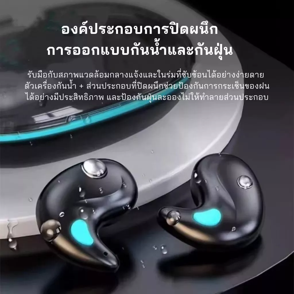 หูฟัง Bluetooth สำหรับนอนหลับ 2025 รับประกัน 1 ปี thumbnail 7