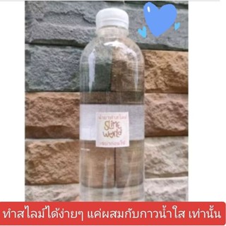 น้ำยาทำสไลม์💧สูตรนุ่มยืด 500 มล.