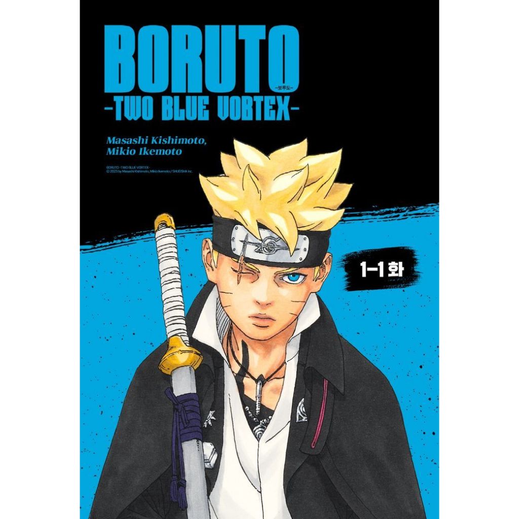 มังงะ BORUTO TWO BLUE VORTEX