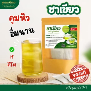 🌱ชาเขียว ตราคุณพราว ของเเท้100%🌱