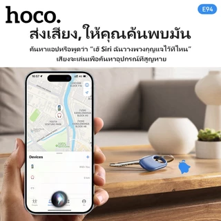 อุปกรณ์ป้องกันการสูญหายแบบติดตามตำแหน่ง เครื่องติดตามขนาดเล็ก GPS ไร้สาย 230mAh รองรับ iOS Mini Size HOCO E94