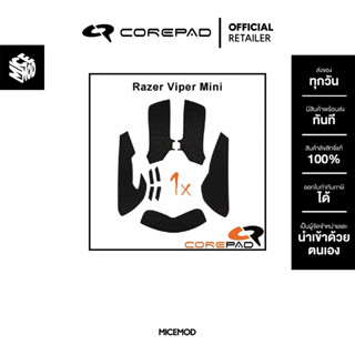 เมาส์กริปกันลื่น Corepad ของ Razer Viper Mini [Mouse Grip]