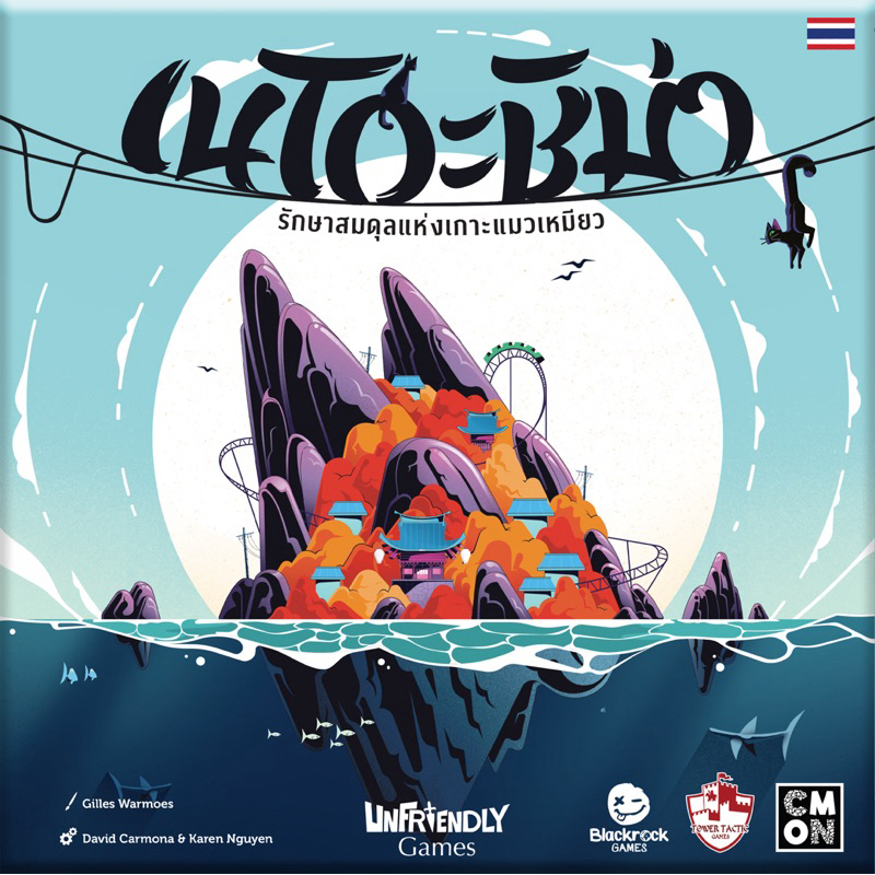 NEKOJIMA เนโกะชิม่า TH