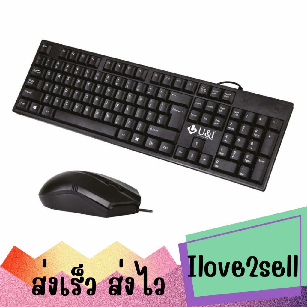 U&I Keyboard and mouse WIRED COMBO SERIES  UiSK-8028 ส่งด่วน
