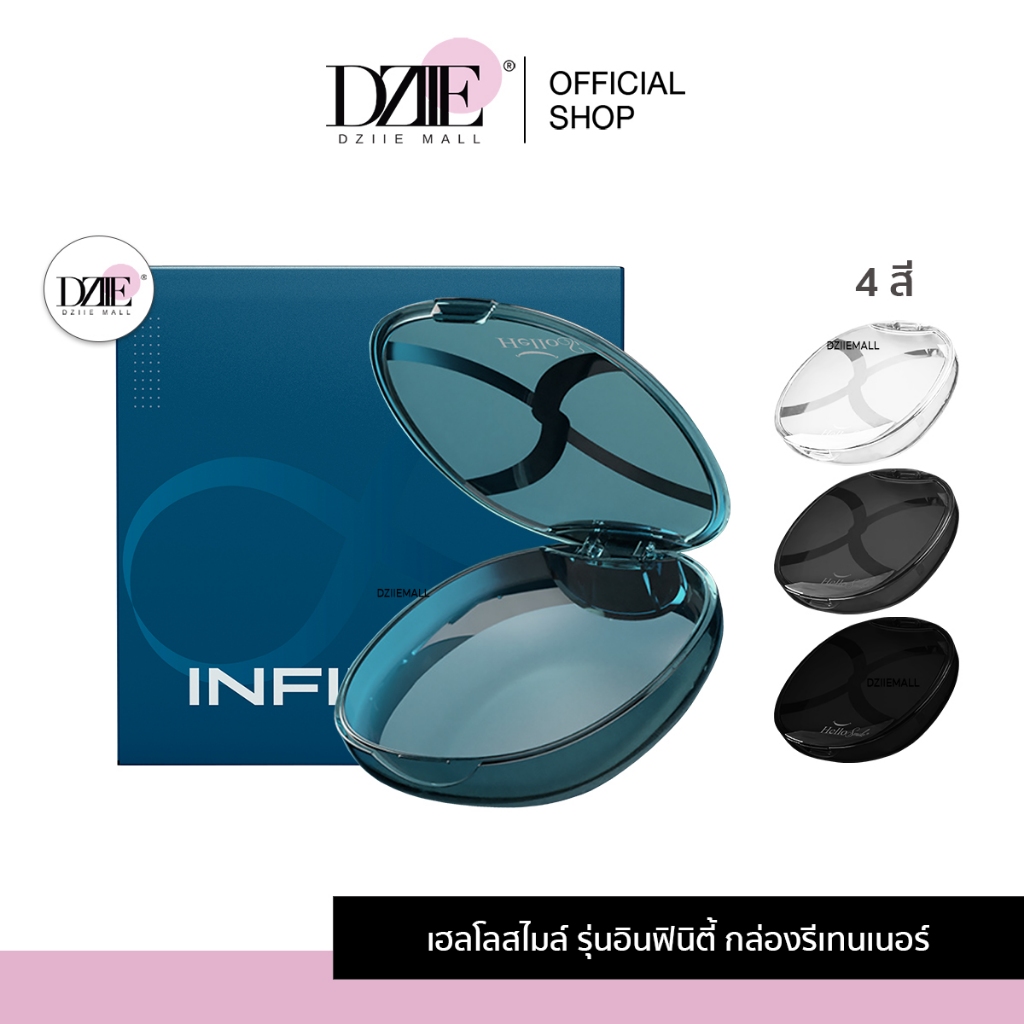 [รุ่น Infinity] Hellosmile Infinity Retainer Box กล่องใส่รีเทนเนอร์ พลาสติก ใส่ฟันปลอม พกพา