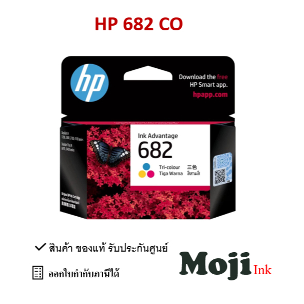 HP 682 CO (3YM76AA) ตลับหมึกอิงค์เจ็ท 3สี ของแท้