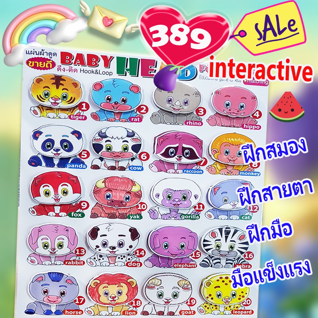 💥💥WoW !! WoW !!  Baby Head หัวสัตว์ดึงสนุก WoW !! 💥