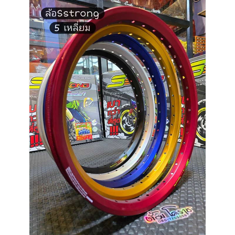 วงล้อSstrong 5เหลี่ยม ซีรีย์7