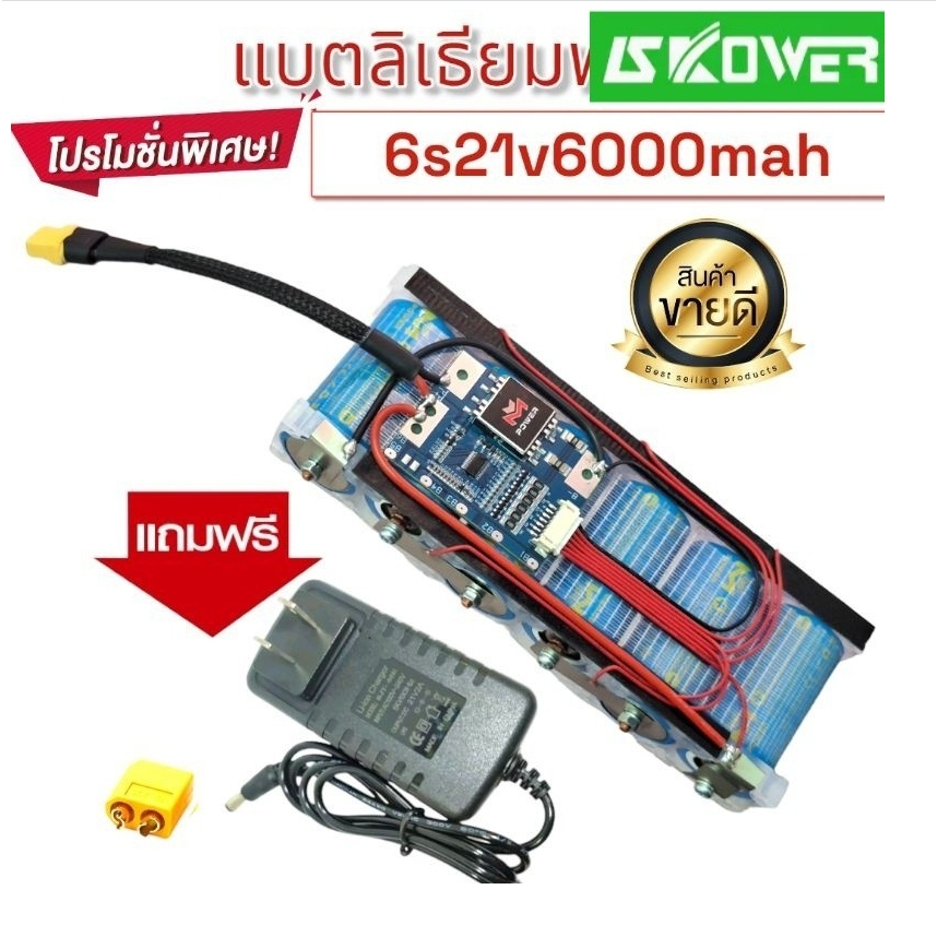 แบตเตอรี่MPower แบตลำโพงบลูทูธDiy ลิเธียมฟอสเฟต 32700 6s 19.2v-21.9v 6000mah รางใส แถมสายชาร์จ ครบชุด