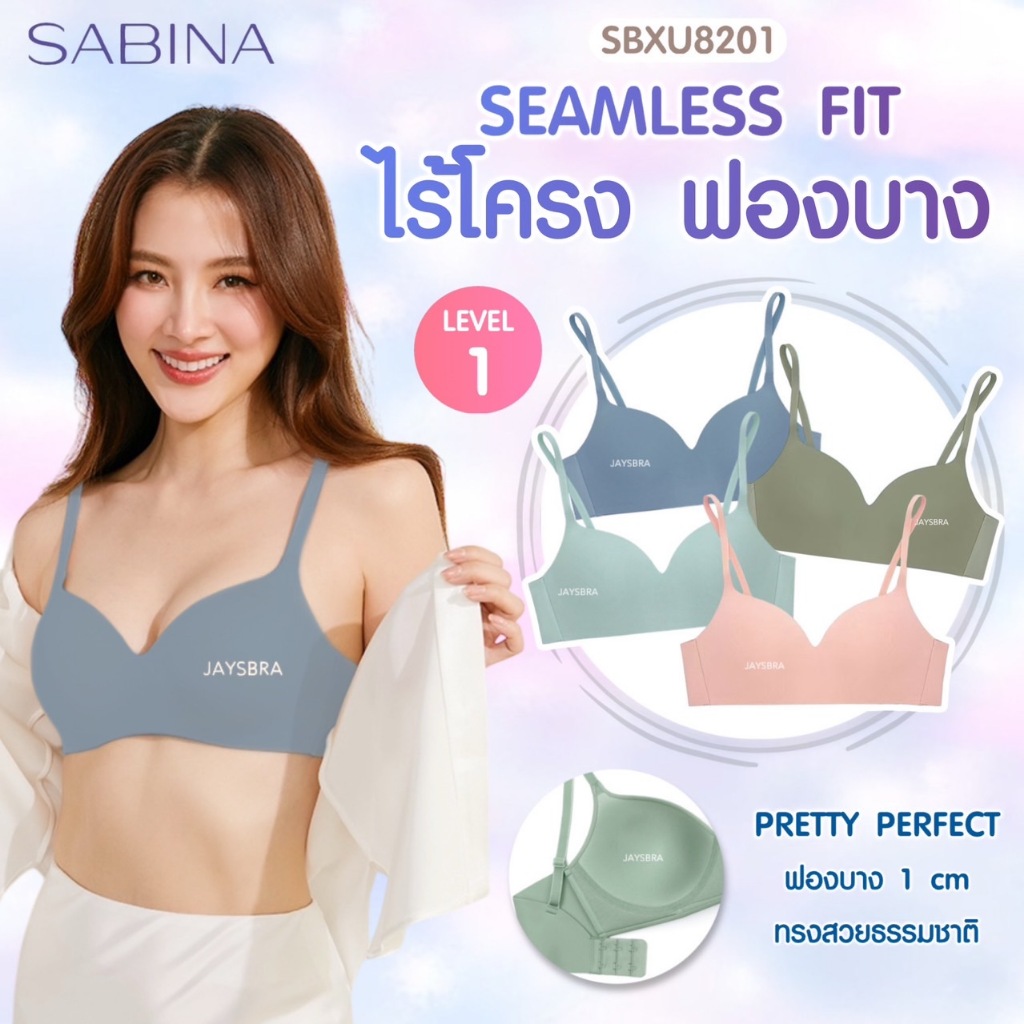 ป้ายยา! สบู่ SABINA pretty perfect SBXU 8201 ไร้โครง ไร้ตะเข็บ ผิวเนียนใสเหมือนผิวเด็ก ✨