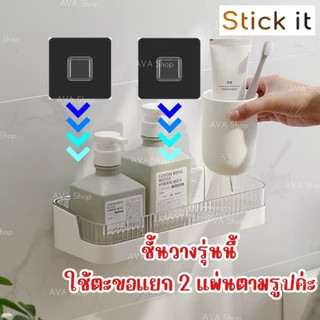 AVA Shop ตะขอสำหรับชั้นวาง ตะขอเท่านั้น ไม่มีชั้นวาง กาวติดผนัง ตะขอไม่เจาะรู ตะขอชั้นวางสบู่แผ่นใส