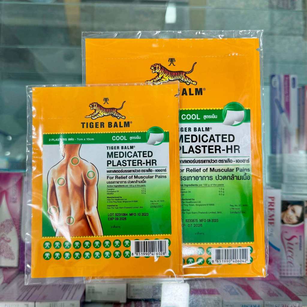 Tiger Med Plaster-Hr Cool พลาสเตอร์บรรเทาปวด เอช อาร์ ขนาดเล็ก และใหญ่ แผ่นแปะ ตราเสือ