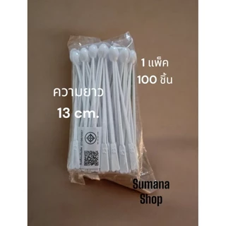 ช้อนคนกาแฟพลาสติก สีขาว เพชรตาแมว 1แพ็ค 100 ชิ้น