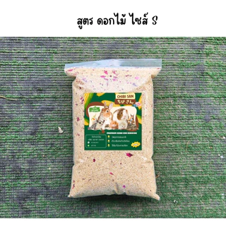 รองกรงหนูแฮมสเตอร์ Chibi san ซังข้าวโพด รองกรง เม็ดละเอียด ซึมซับ เก็บกลิ่น แฮมสเตอร์ เม่นแคระ