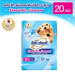 Unicharm Deosheet แผ่นรองซับปัสสาวะสุนัข ปริมาณ 48-20 แผ่น เดโอชีท ซึมซับดีเยี่ยม ไม่เลอะเท้าสุนัข