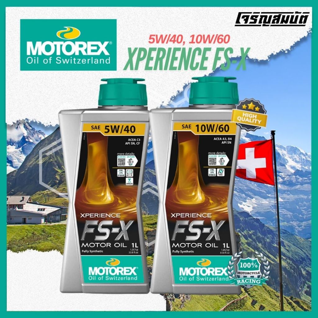 น้ำมันเครื่องรถยนต์ Motorex XPERIENCE FS-X ขนาด 1 ลิตร (5W/40, 10W/60)