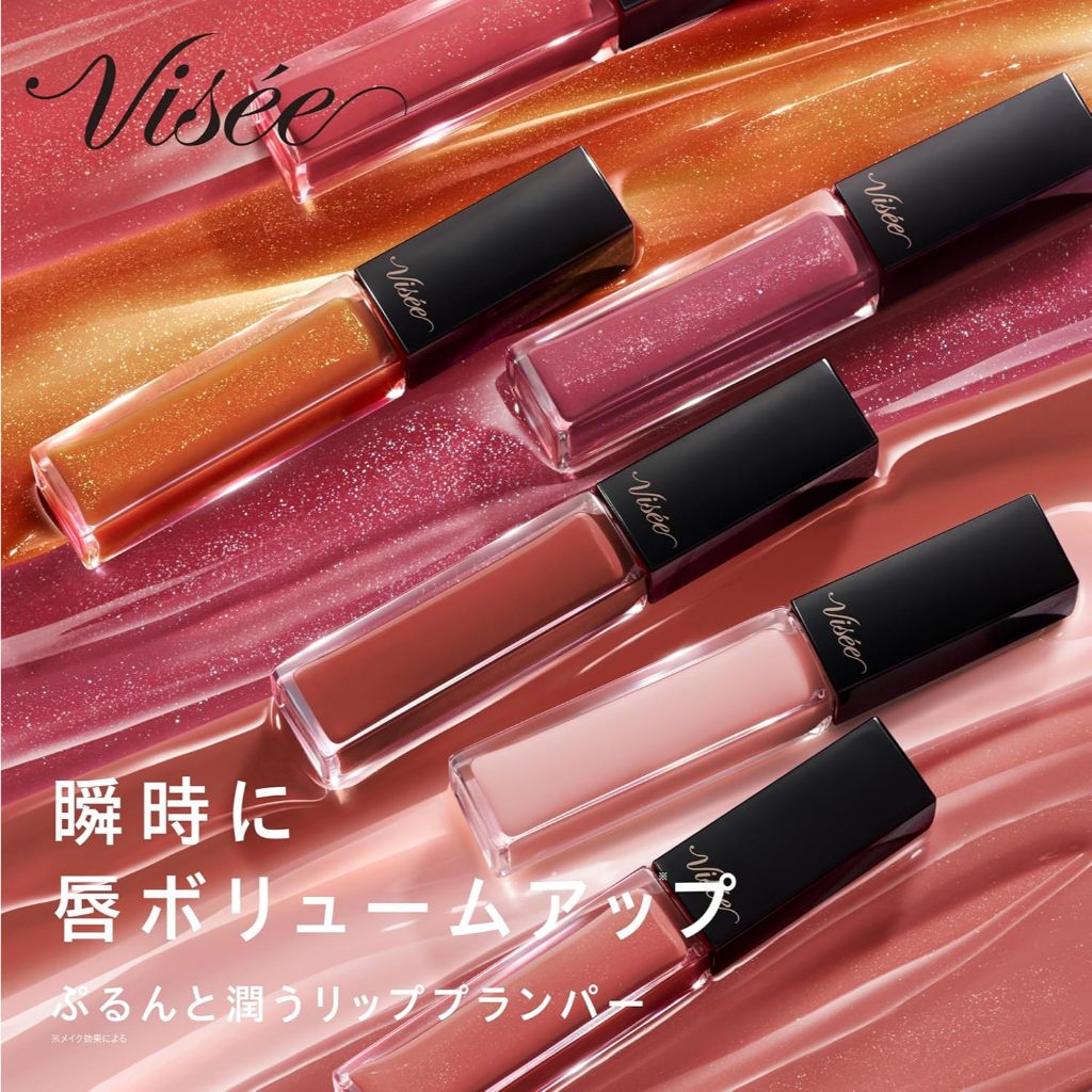 Visee Essence Lip Plumper ได้รับรางวัล Cosme ช่วยให้ความชุ่มชื่น บำรุงริมฝีปากให้อิ่มฟู
