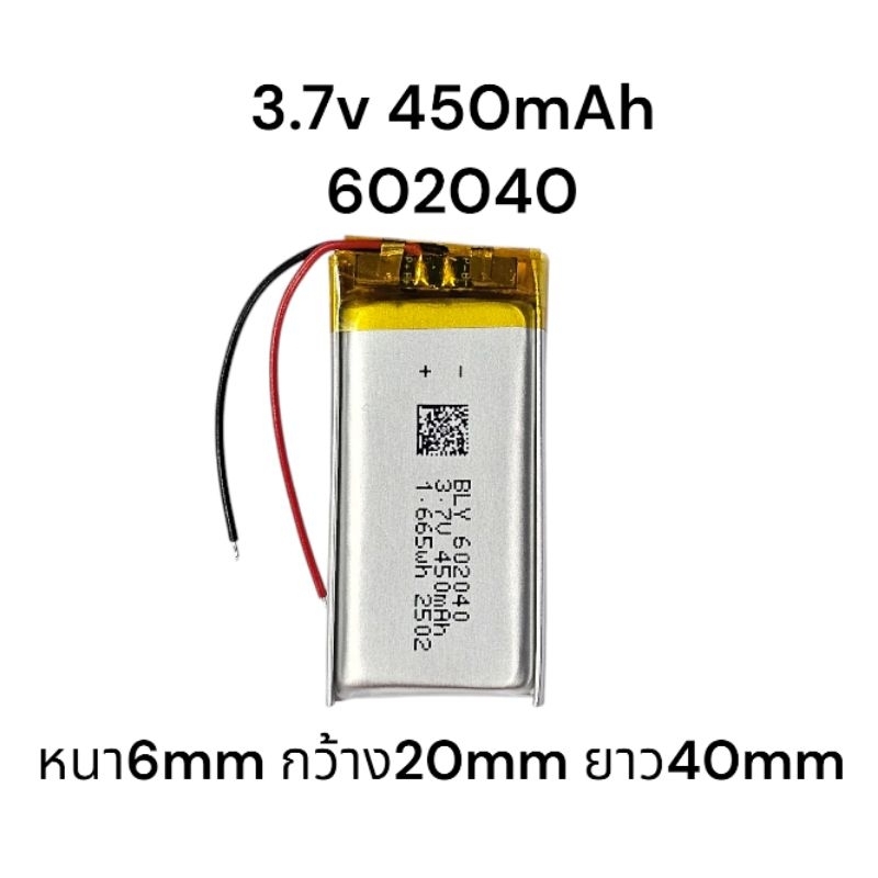 602040 3.7v 450mAh Battery แบตเตอรี่ กล้องติดรถยนต์ MP3 MP4 stere bluetooth บลูทูธ