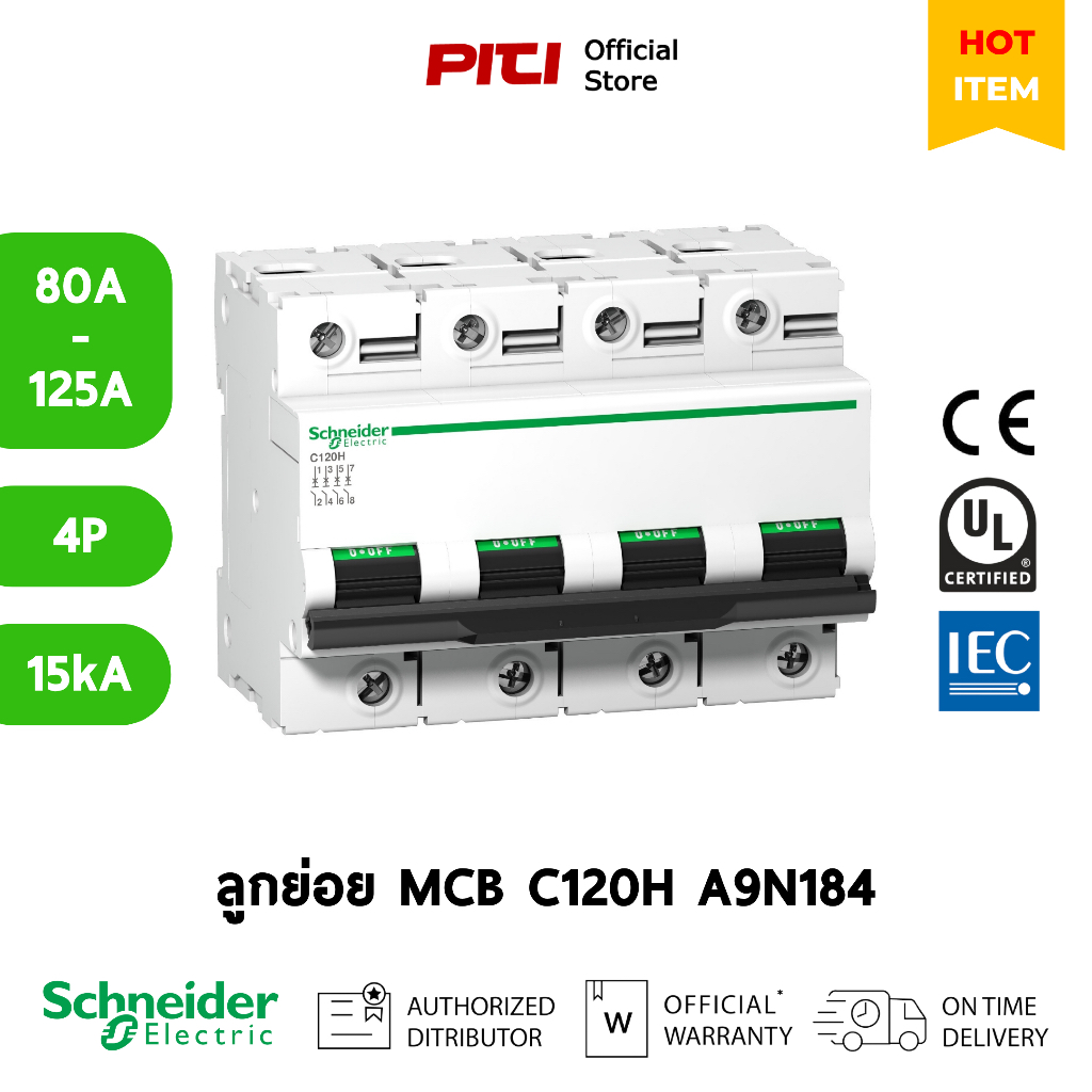 Schneider ลูกย่อย A9N184 80A - 125A 4P 15kA (IEC/EN 60898-1) C120H C-curve Acti9 MCB