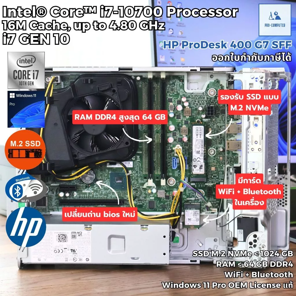 แรงๆ คอมพิวเตอร์ HP ProDesk 400G7 SFF Core i7-10700 Max 4.80GHz SSD M.2 NVme / WiFi Blutooth / Windows 11 Pro แท้ thumbnail 7
