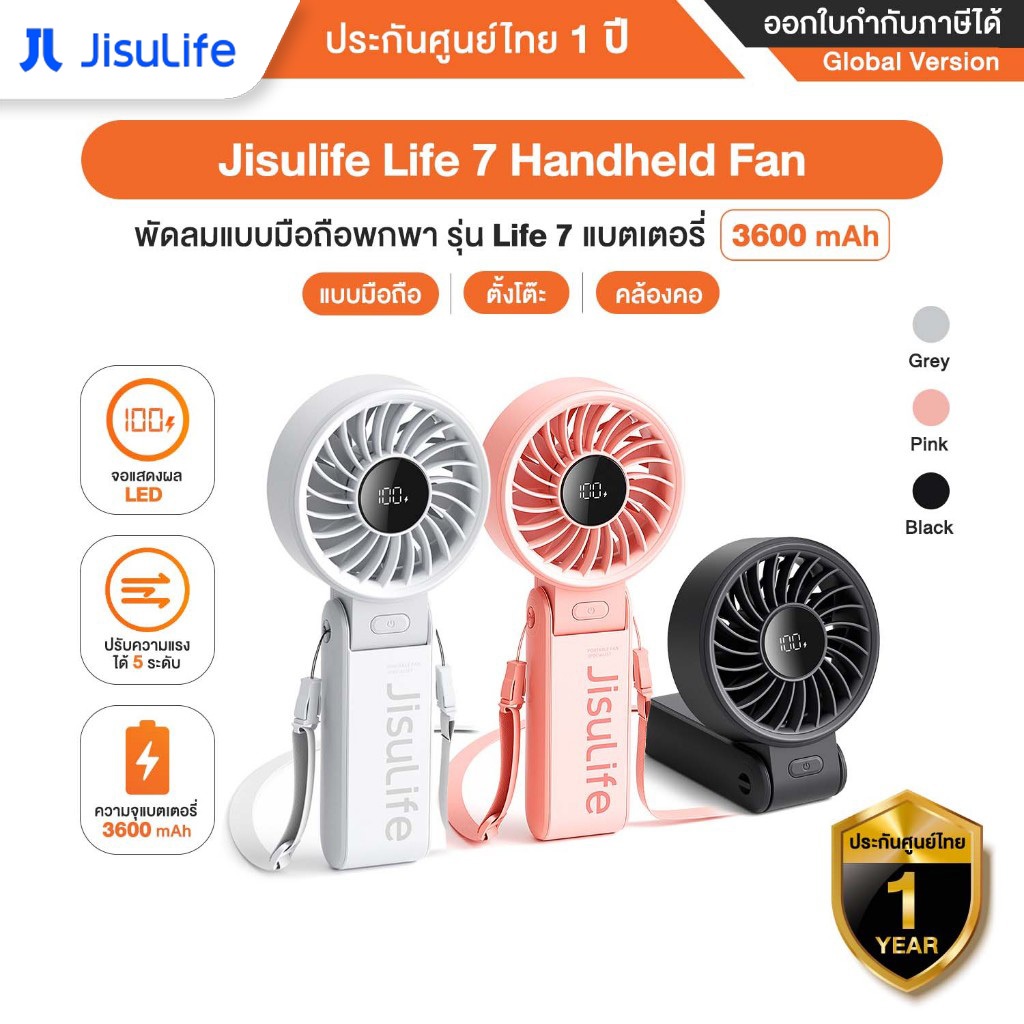 Jisulife Life 7 Handheld Fan พัดลมพกพามือถือ ตั้งโต๊ะ คล้องคอ แบต 3,600 mAh - รับประกันศูนย์ไทย 1 ปี