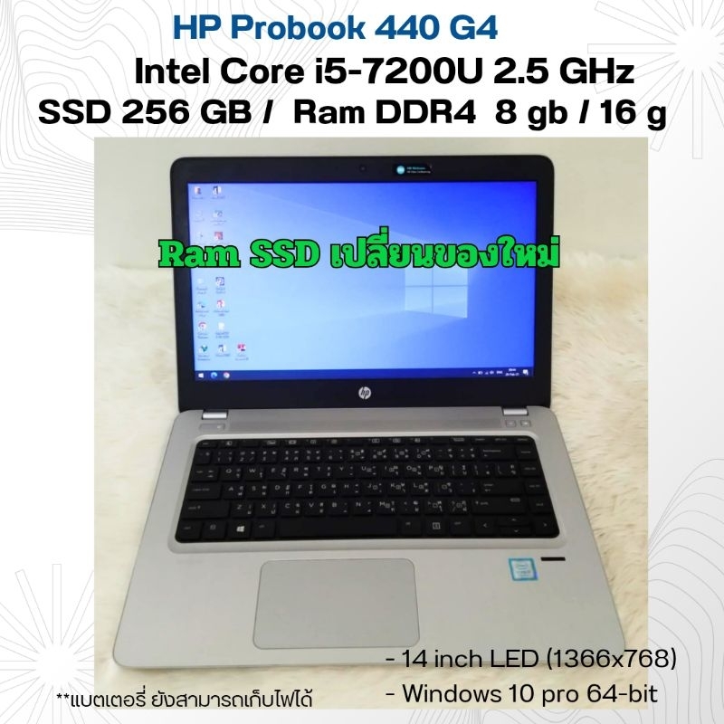 Notebook HP Probook 440G4 (i5 gen7 m.2 256gb ram 8gb)