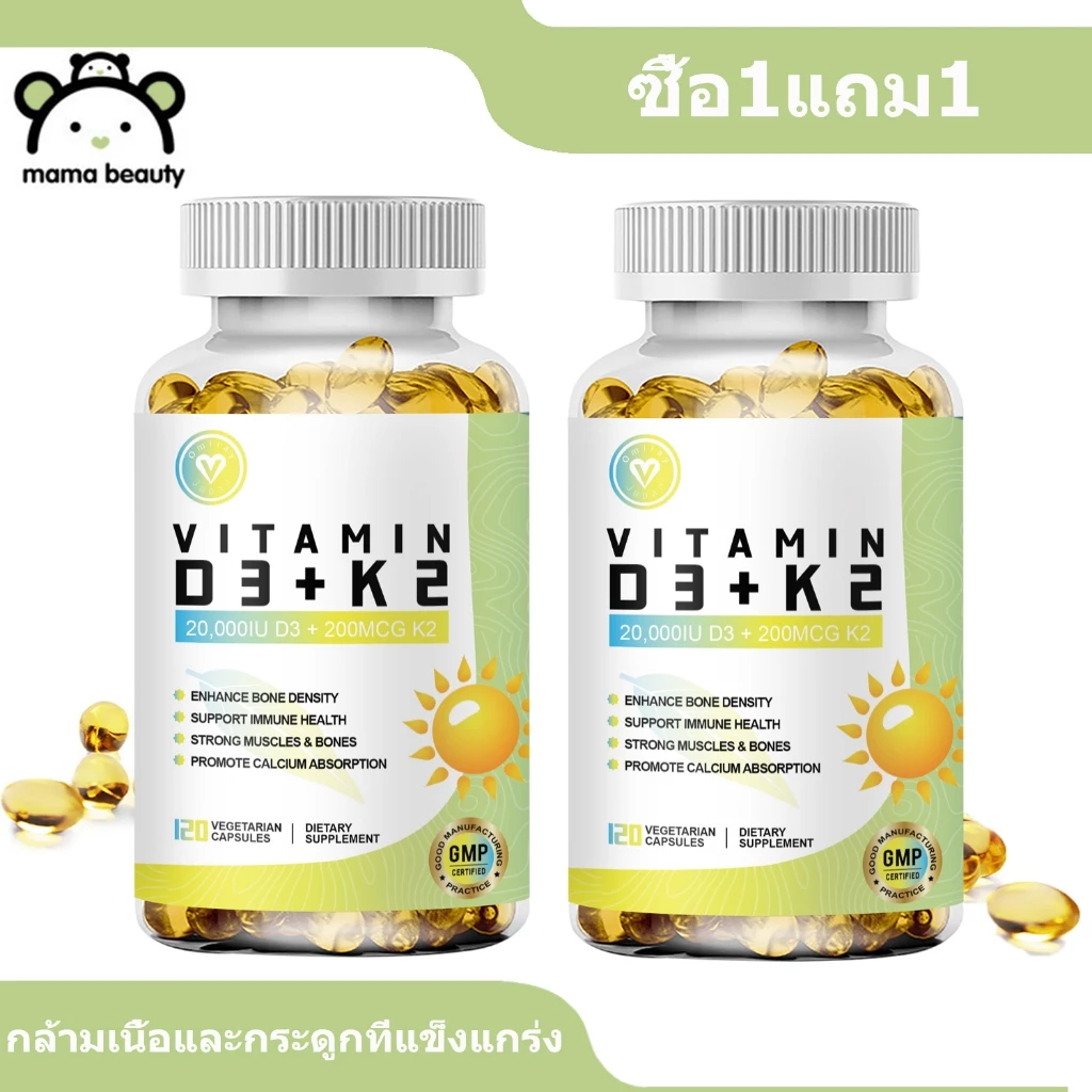 MAMA BEAUTY Vitamin D3 Capsule Vitamin K2 Capsules วิตามิน D3 วิตามิน K2 เสริม แคปซูลผัก แคปซูล 120