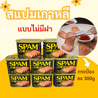 แฮมเกาหลี CJ Spam Classic 200g 340g สแปม 스팸 แฮมกระป๋อง