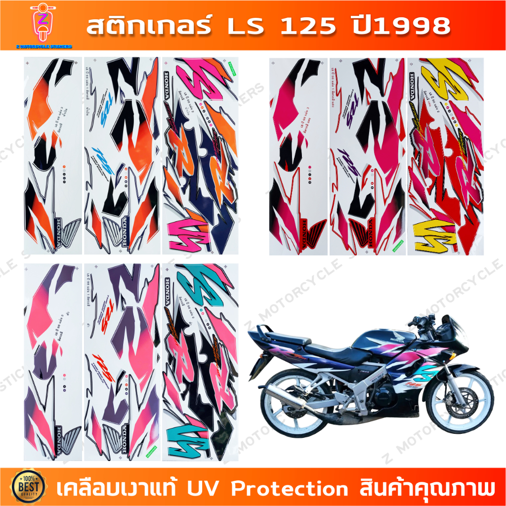 สติกเกอร์ LS 125 ปี 1998 สติกเกอร์มอไซค์ Honda LS 125 ปี 1998 เคลือบเงาแท้
