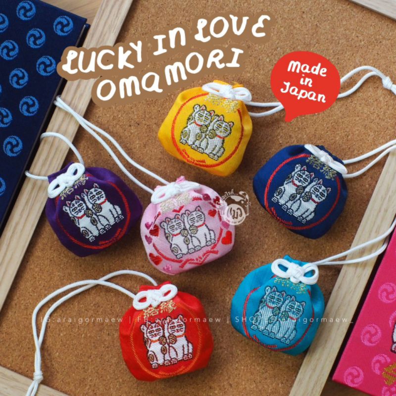🩷พร้อมส่ง🩷ถุงเครื่องรางญี่ปุ่น มงคล เสริมความรัก Omamori ลายแมวกวักคู่รัก แห่งศาลเจ้าอิมาโดะ ประเทศญี่ปุ่น
