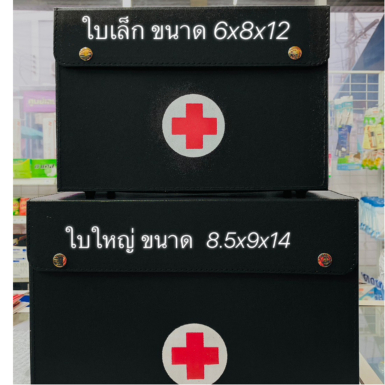 กระเป๋ายาสะพายใบเล็ก /ใบใหญ่ ****จำกัดออเดอร์ละไม่เกิน4ใบ****