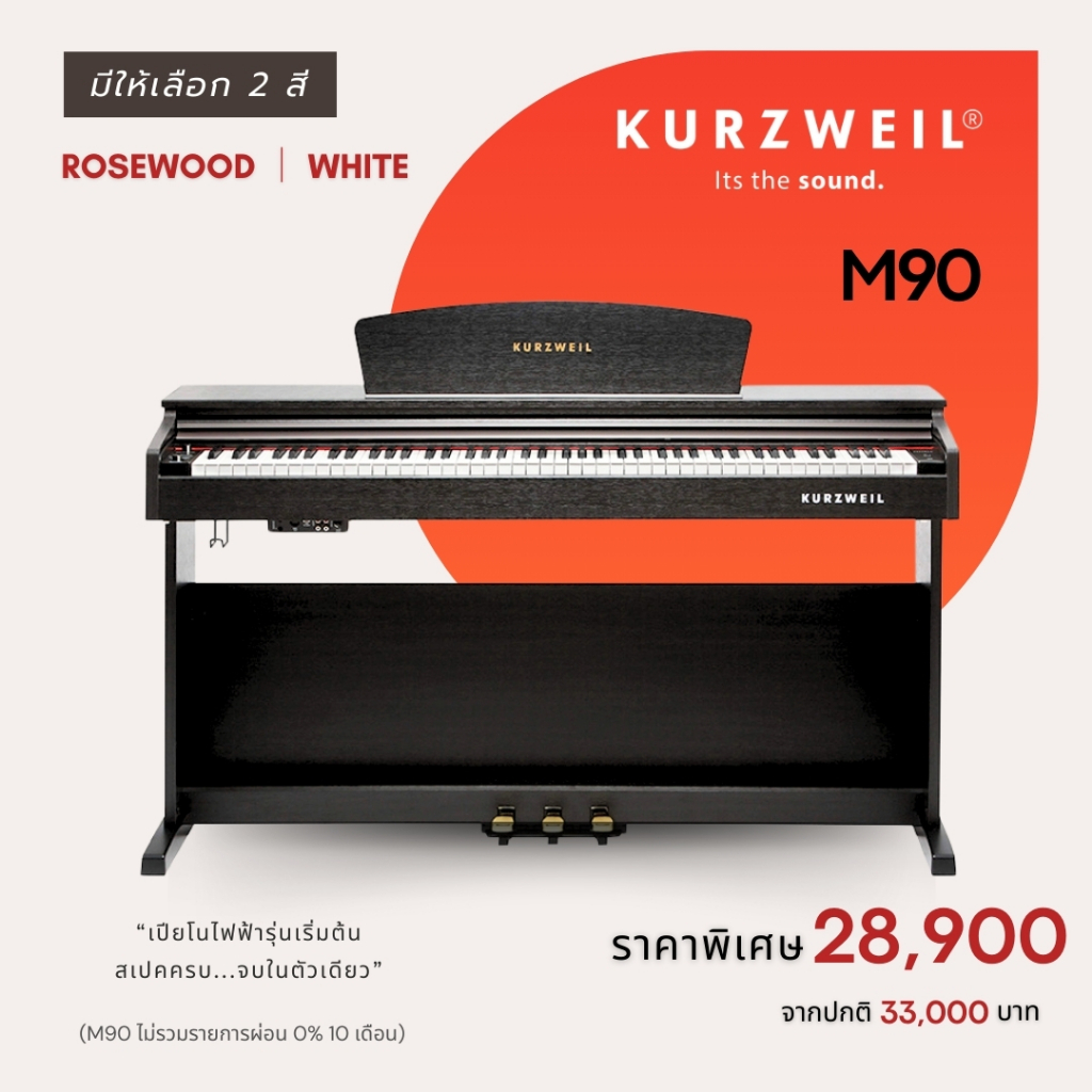 เปียโนไฟฟ้า KURZWEIL M90 DIGITAL PIANO