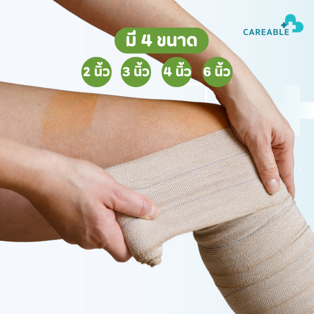 Longmed Conforming Bandage Elastic Gauze ผ้ายืดพันแผล ลองเมด ราคา ถูกที่สุด ดีลบีเคเค แกลเลอรีภาพที่ 4