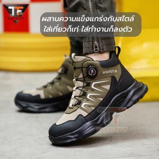 รองเท้าเซฟตี้ รุ่น TreKLite ไม่ต้องผูกเชือก แค่หมุนปุ่มเดียว สไตล์แคมป์ปิ้ง พร้อมลุยทุกได้ทุกกิจกรรม ใส่ได้ทั้งชายหญิง