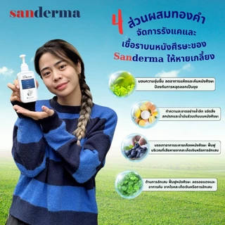 [พร้อมส่ง 300g] SANDERMA SHAMPOO แชมพูสมุนไพรธรรมชาติ ขจัดรังแค ลดอาการคัน ฟื้นฟูผมแห้งเสีย นุ่มสลวย