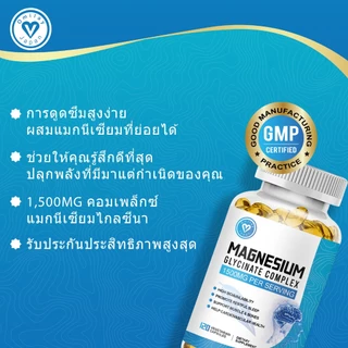 Softher Magnesium Glycinate Complex Capsule แมกนีเซียม แคปซูล 120 เม็ด บรรเทา ความดัน สุขภาพ อาหารเสริม